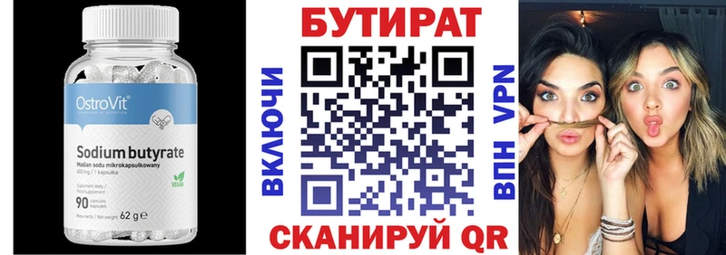 БУТИРАТ бутик  hydra tor  Сергач  где можно купить наркотик 