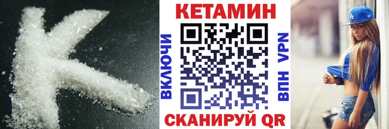 Кетамин VHQ  Сергач 