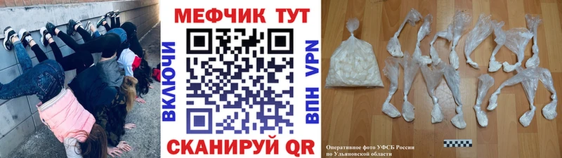 МЕФ мяу мяу  Сергач 