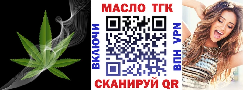 ТГК вейп с тгк  Сергач 